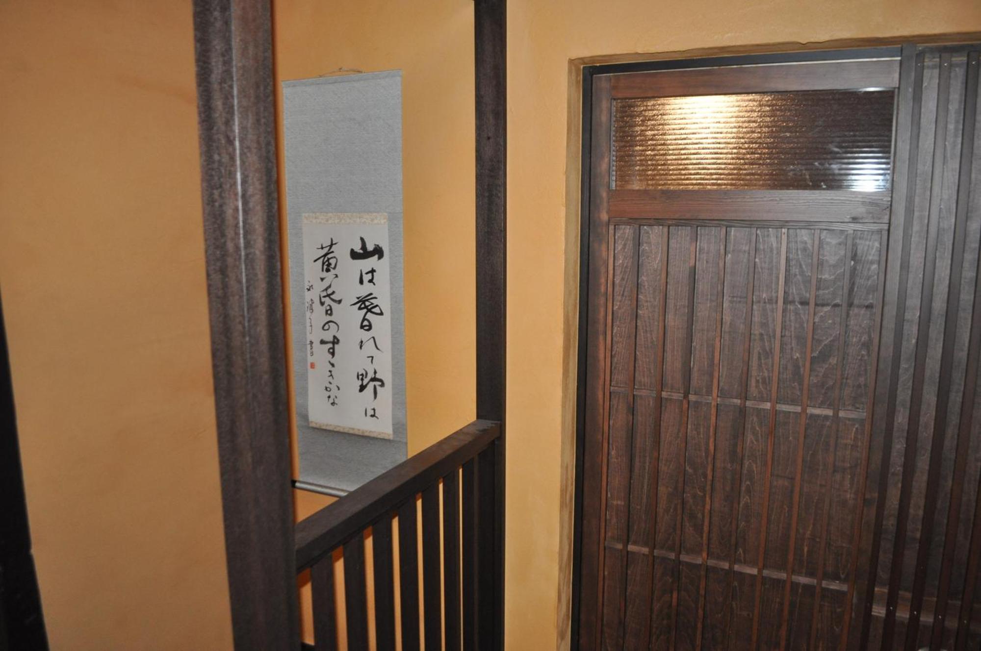 Villa Sakara Gion Kyōto Zimmer foto